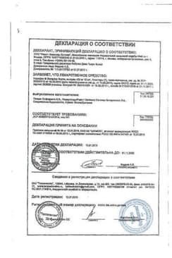 Сертификат Нурофен Экспресс форте