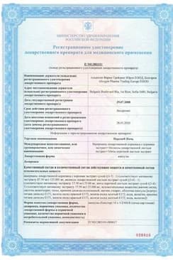 Сертификат Персен Ночь капсулы 20 шт