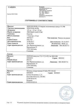Сертификат Персен Ночь капсулы 10 шт