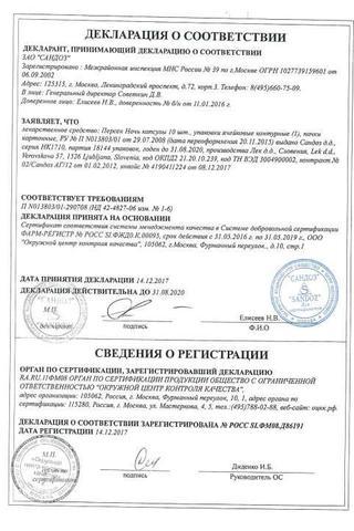 Сертификат Персен Ночь капсулы 10 шт