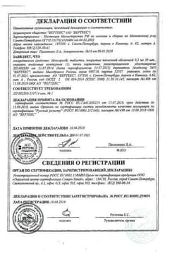 Сертификат Моксарел