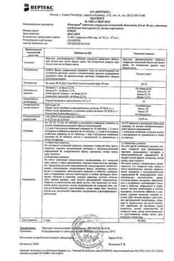 Сертификат Моксарел