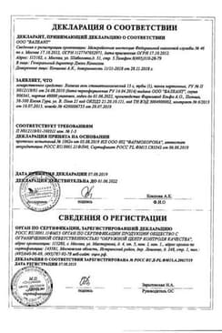 Сертификат Холисал гель стоматологический 15 г
