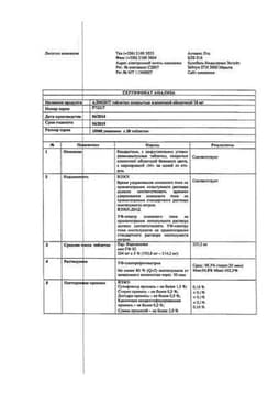 Сертификат Алмонт 10 мг таблетки 98 шт