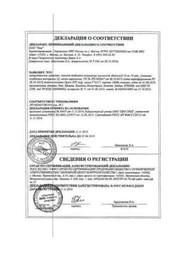 Сертификат Алмонт 10 мг таблетки 98 шт