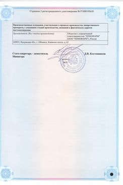 Сертификат Лоратадин Штада 10 мг таблетки 10 шт