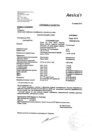 Сертификат Креон 10000 капсулы 150 мг 20 шт