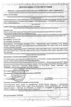 Сертификат Гиалуром CS протез синовиальной жидкости для внутрисуставного введения шприц 3 мл
