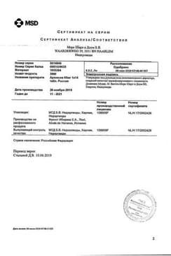 Сертификат Аркоксиа 60 мг таблетки 14 шт