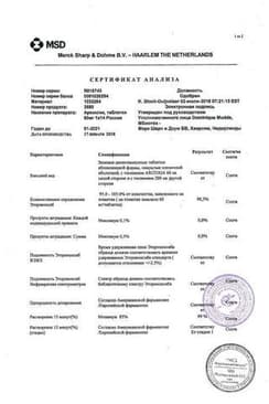 Сертификат Аркоксиа 60 мг таблетки 14 шт
