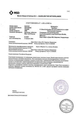 Сертификат Аркоксиа 60 мг таблетки 14 шт