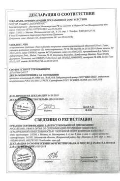 Сертификат Разо