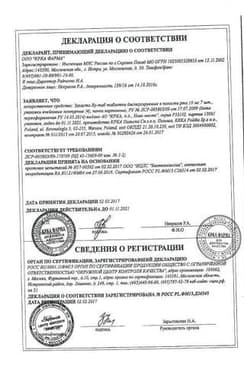 Сертификат Заласта