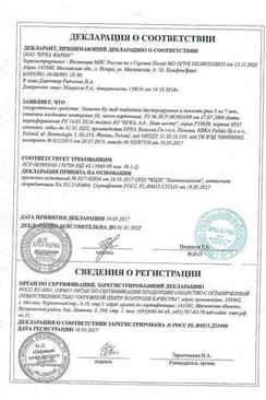 Сертификат Заласта