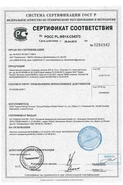 Сертификат Стопдиар 200 мг капсулы 12 шт