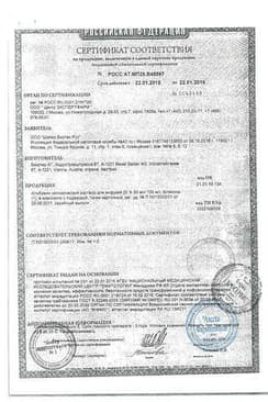 Сертификат Альбумин раствор 20% 100 мл