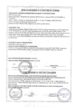 Сертификат Тобрисс 0,3% капли глазные 5 мл
