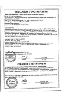 Сертификат Диециклен
