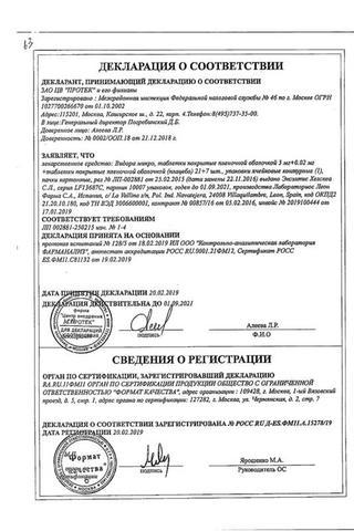 Сертификат Видора микро таблетки 21+7 шт