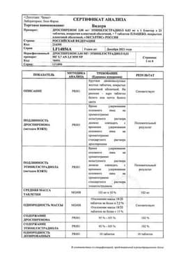 Сертификат Видора