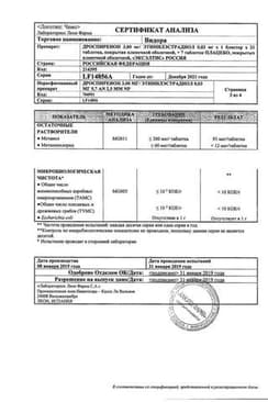 Сертификат Видора