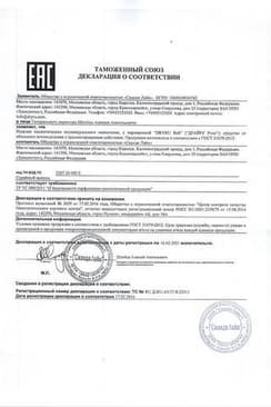 Сертификат DRY RU Ultra Средство от обильного потоотделения с пролонгированным действием 50 мл
