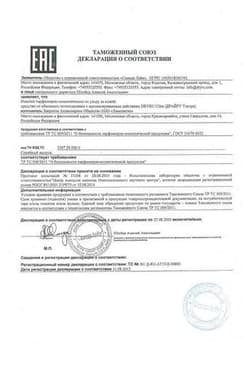 Сертификат DRY RU Ultra Средство от обильного потоотделения с пролонгированным действием 50 мл