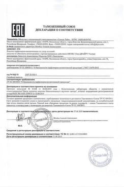 Сертификат DRY RU Ultra Средство от обильного потоотделения с пролонгированным действием 50 мл