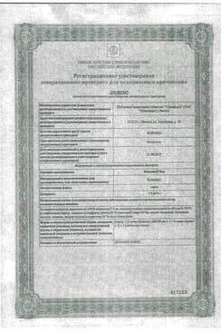 Сертификат Коделак Нео 1,5 мг/мл сироп 200 мл