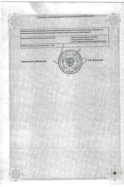 Сертификат Коделак Нео 1,5 мг/мл сироп 200 мл