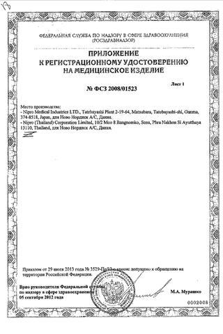 Сертификат Иглы Новофайн 30G (0,3*8мм) 1 шт