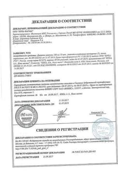 Сертификат Дилакса 100 мг капсулы 10 шт