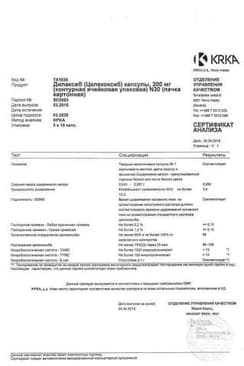 Сертификат Дилакса капсулы 200 мг 10 шт