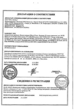 Сертификат Дилакса капсулы 200 мг 10 шт