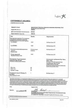 Сертификат Бринтелликс