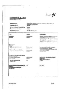 Сертификат Бринтелликс