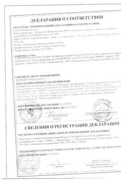 Сертификат Mirrolla Витамин Е капсулы 10 шт