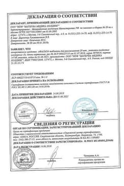 Сертификат Афалаза