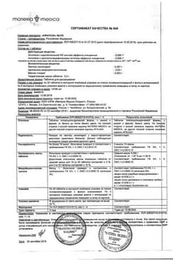 Сертификат Афалаза