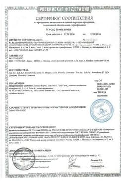 Сертификат Линекс Форте капсулы 7 шт