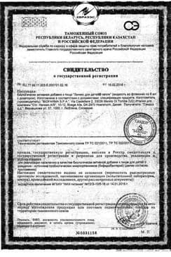 Сертификат Линекс для детей капли для приема внутрь 8 мл