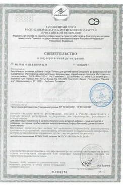 Сертификат Линекс для детей капли для приема внутрь 8 мл