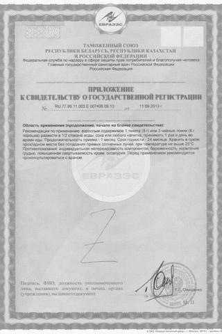 Сертификат Коллаген Ультра пор.д/приг.р-ра для приема внутрь пакетик 8 г 30 шт