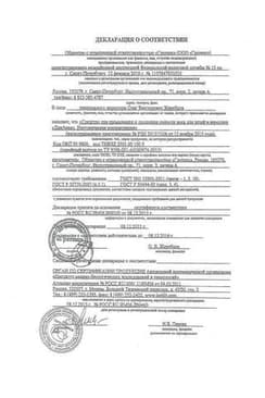 Сертификат ЛинАква Беби средство для промывания и орошения полости носа Тюбик-капельница 2 мл 30 шт