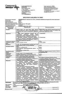 Сертификат Небиволол-СЗ