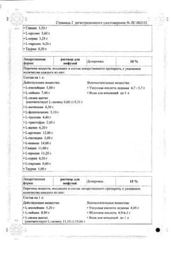 Сертификат Аминовен