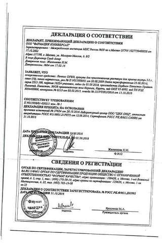Сертификат Линкас ОРВИ гранулы для приема внутрь 5,6 г 10 шт Лимон