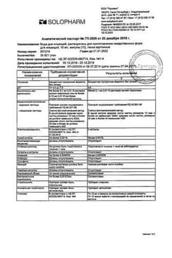 Сертификат Вода для инъекций 10 мл растворитель для приготовления лекарственных форм 10 шт