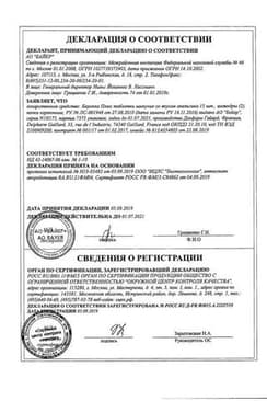 Сертификат Берокка Плюс таблетки шипучие 30 шт