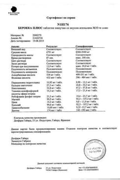 Сертификат Берокка Плюс таблетки шипучие 30 шт